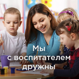 Сайт для детей и родителей
