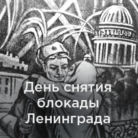 Блокадная ласточка – поделка ко дню снятия блокады с Ленинграда (шаблон скачать и распечатать)
