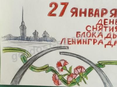 Поздравление жителю блокадного Ленинграда 