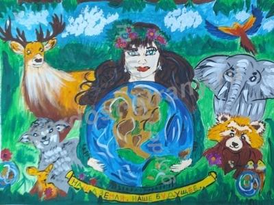 Наша земля. Наше будущее.