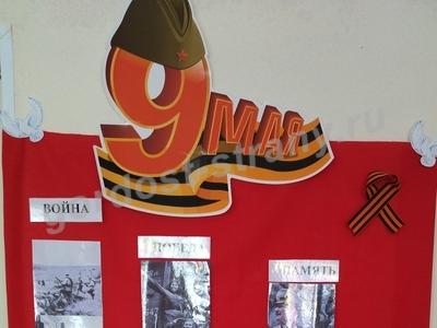 Уголок моей страны