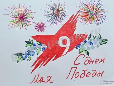 Праздник победы