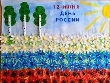 День России