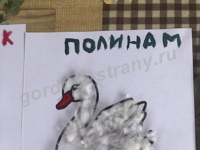 Лебедь 