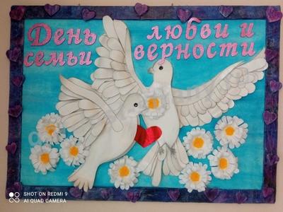 Голубь мира