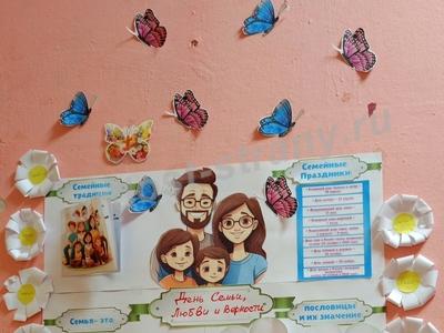 Стенгазета 