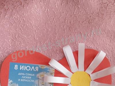 Семья - это любовь