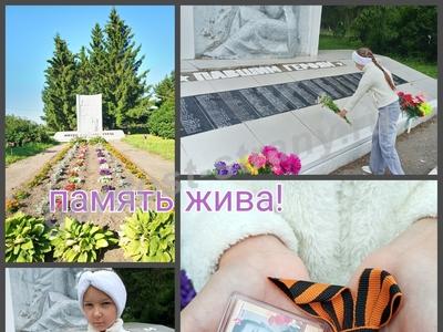 Память жива