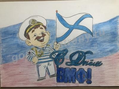 Под защитой морского флота!