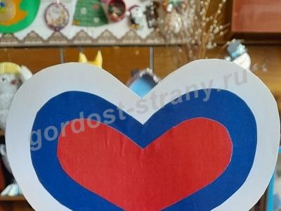 Российский триколор