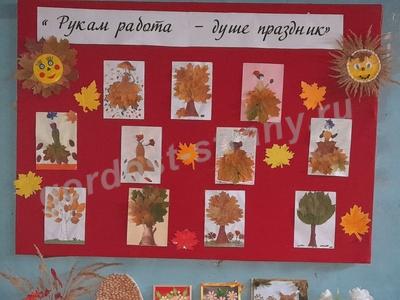 Вот и осень 