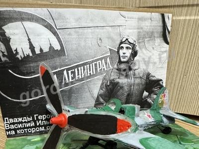 Герой Авиации во время Великой Отечественной Войны