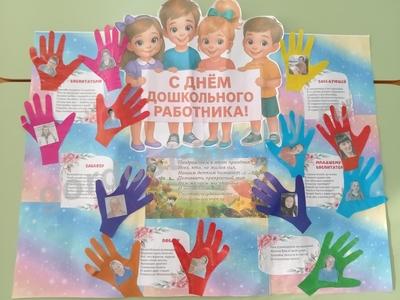 Вместе создаём будущее