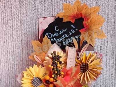 Букет для любимого учителя 