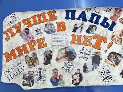 Лучший папа