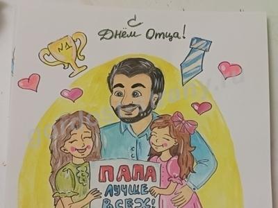 Папа лучше всех!