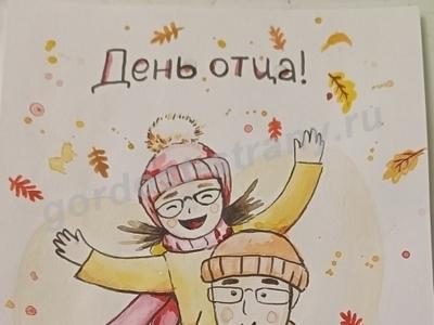 Любимый папа