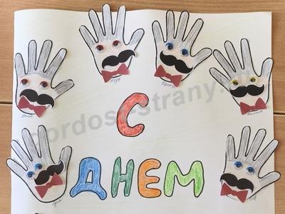 С днем отца