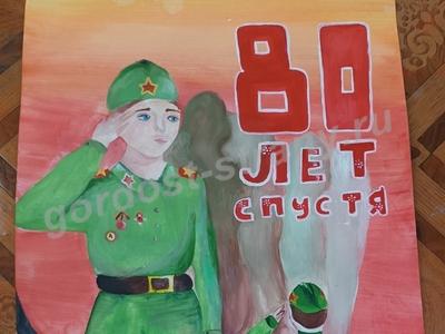 Я помню, я горжусь