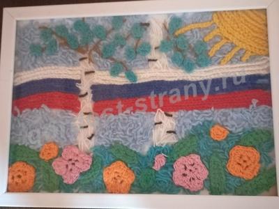 Гордо реет флаг Российский