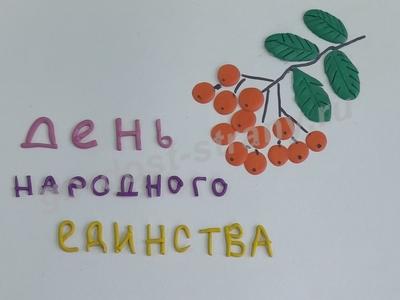 Голубь мира