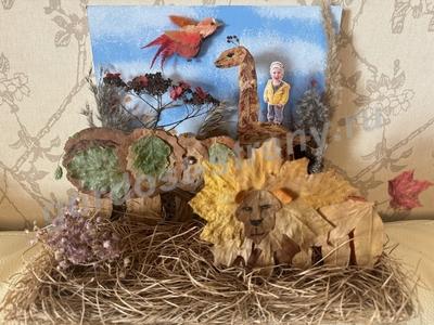 Осень в саванне