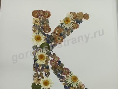 Осенний алфавит.