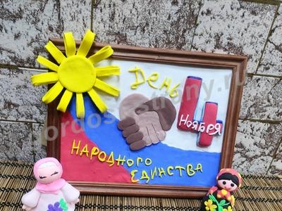 Дружба народов