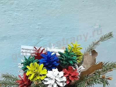 Осенний букет