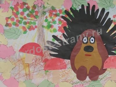 Веселый ежик