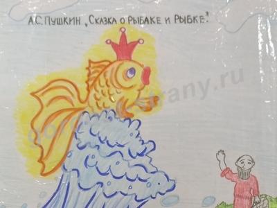 Золотая рыбка