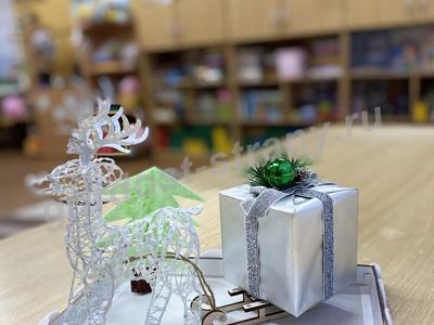 «Ждем подарки»