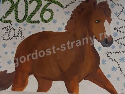 Символ года