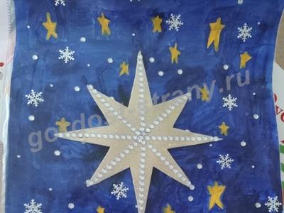 Заезда надежды.