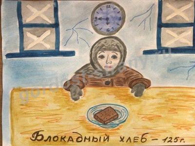 «Дети Блокады»