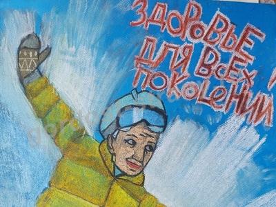 Здоровье - для всех поколений!