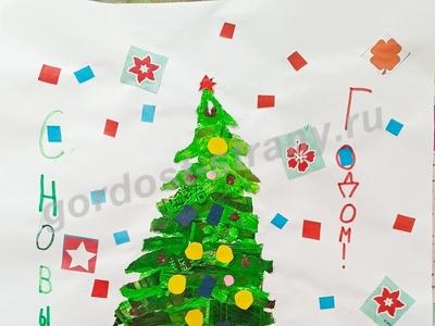 Новогодняя открытка