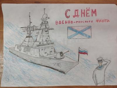 День ВМФ
