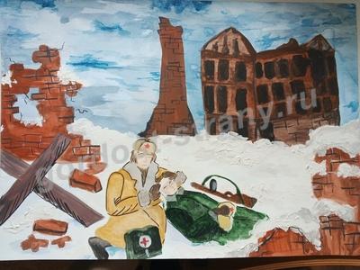 «На страже жизни: подвиг на руинах Сталинграда»