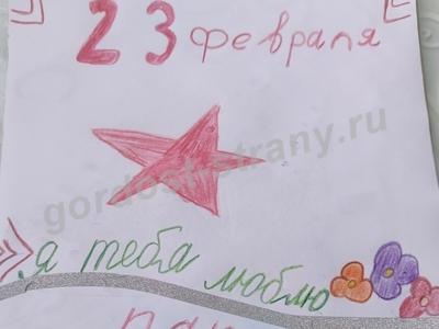 Открытка папе от доченьки