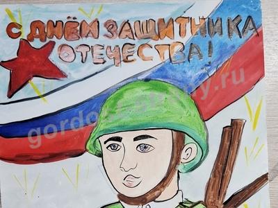 Дорогой защитник