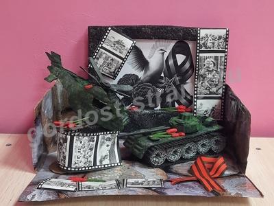 Помним.Гордимся.