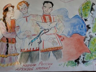 Народы России дружбой крепки