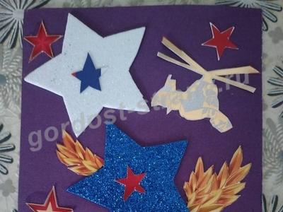 Подарок папе