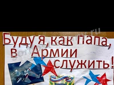 Буду я, как папа, в Армии служить