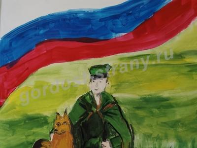 Наш защитник 