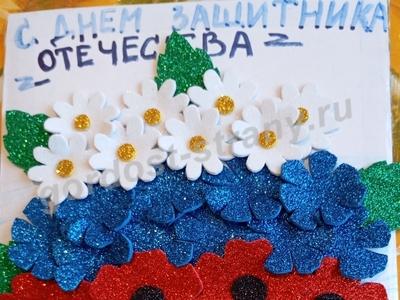 Букет для папы