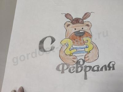Открытка для 