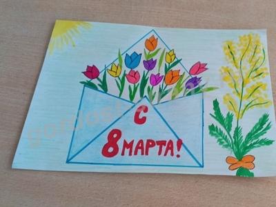 Открытка на 8 марта 