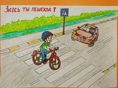 Здесь ты пешеход